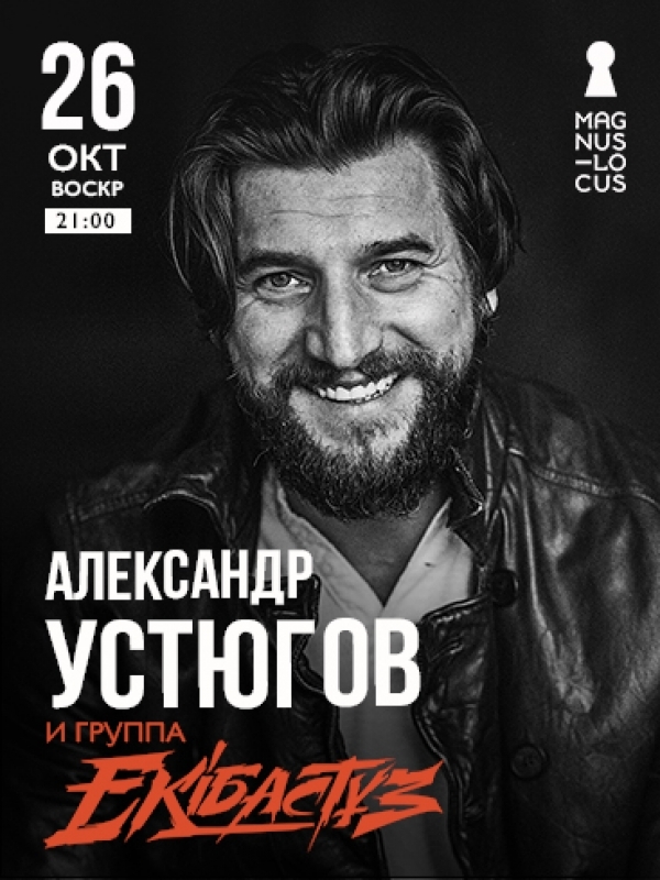Концерт в Москве