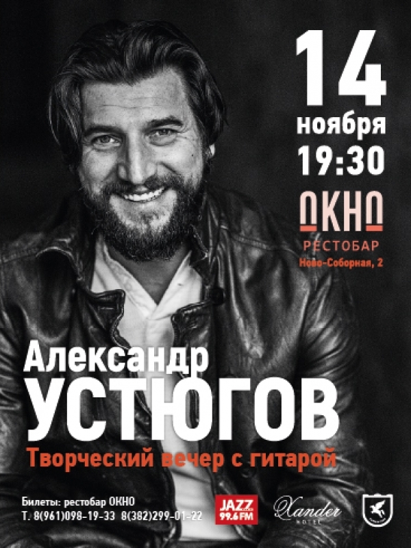 Творческий вечер с гитарой